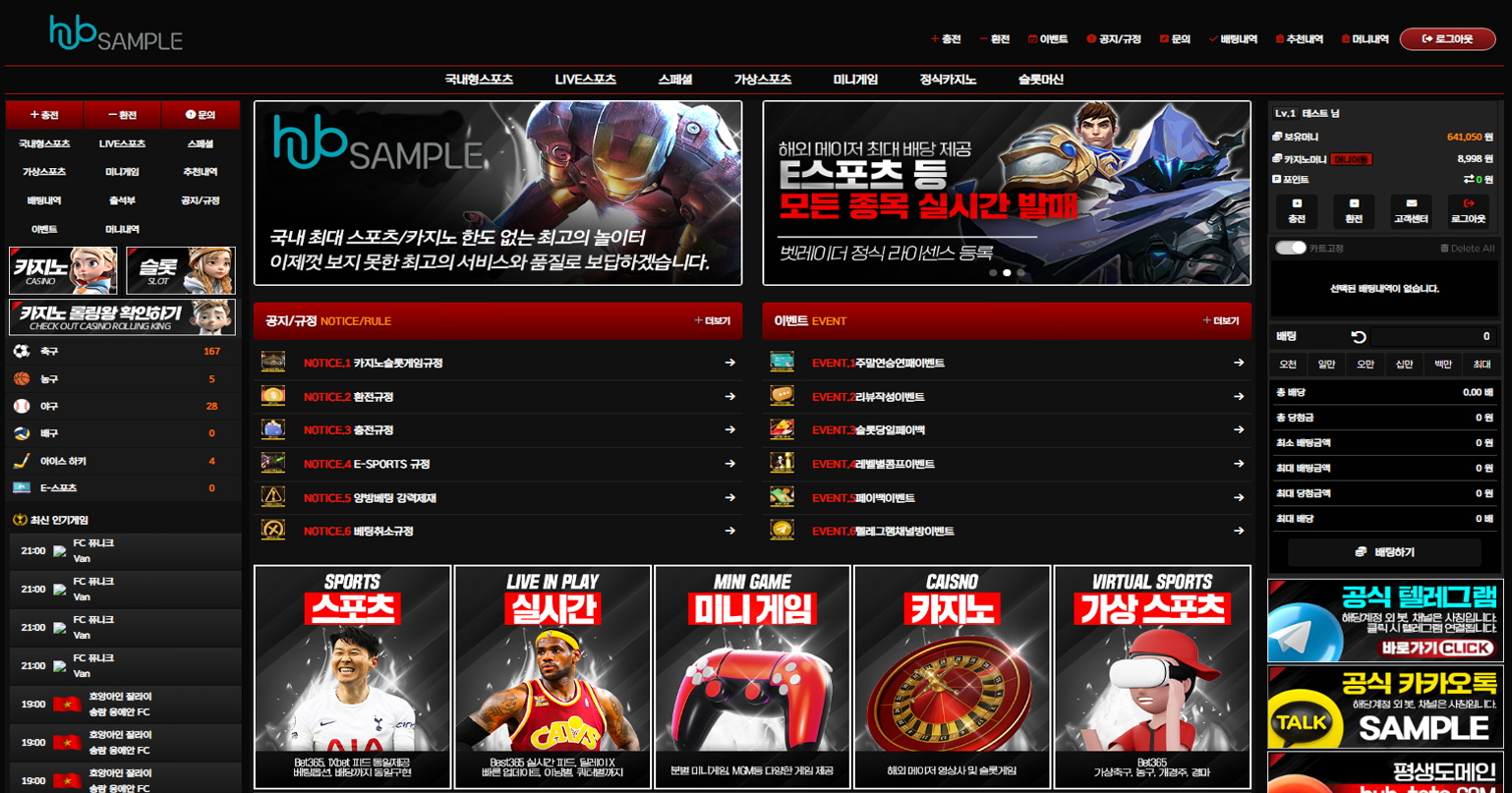 반응형 종합 토토솔루션 샘플 02