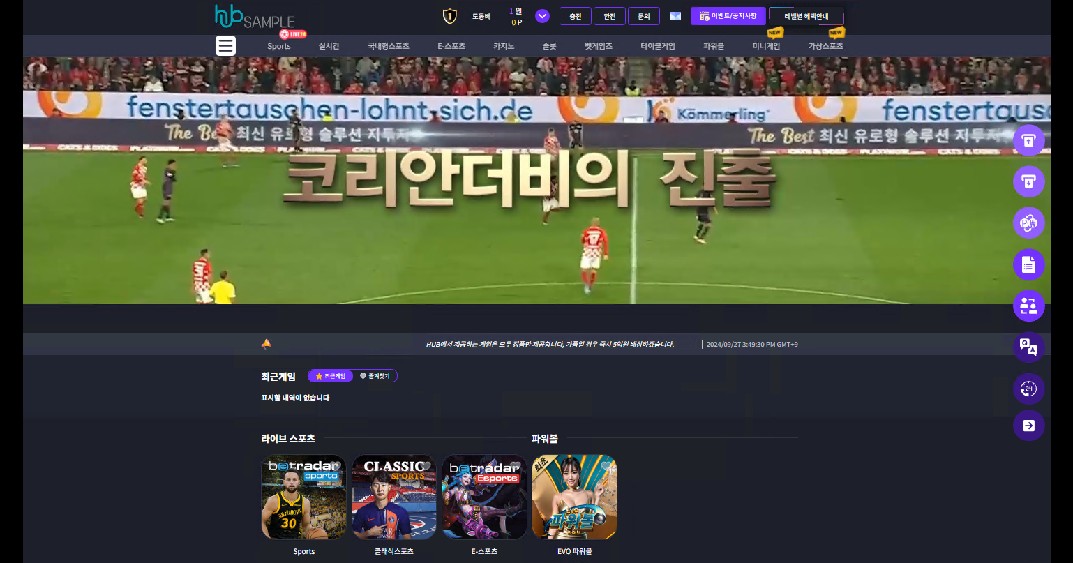 다크모드 토토솔루션 샘플 05